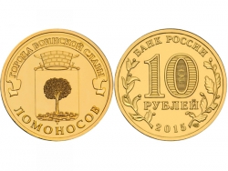 Монета 10 рублей 2015 год Ломоносов, UNC (в капсуле) фото