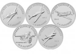 Набор монет 25 рублей 2020 год 