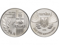 Монета 200000 карбованцев 1996 год 100-летие Олимпийских игр современности фото