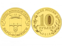 Монета 10 рублей 2013 год Наро-Фоминск, UNC (в капсуле) фото