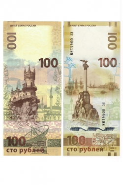 100 рублей 2015 год Крым, Севастополь (серия замещения кс) фото