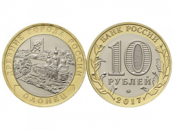 Монета 10 рублей 2017 год Олонец, Республика Карелия, UNC фото