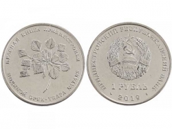 Монета 1 рубль 2019 год Водяной орех, UNC фото