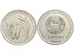 Монета 1 рубль 2020 год Подснежник снежный, UNC фото