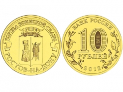 Монета 10 рублей 2012 год Ростов-на-Дону, UNC (в капсуле) фото