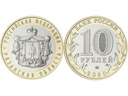 Монета 10 рублей 2020 год Рязанская область, UNC фото