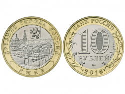 Монета 10 рублей 2016 год Ржев, Тверская область, UNC фото