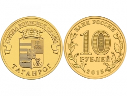 Монета 10 рублей 2015 год Таганрог, UNC (в капсуле) фото
