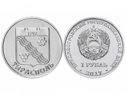 Монета 1 рубль 2017 год Герб города Тирасполь, UNC фото
