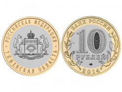 Монета 10 рублей 2014 год Тюменская область, UNC фото