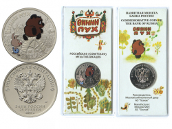 Монета 25 рублей 2017 год 