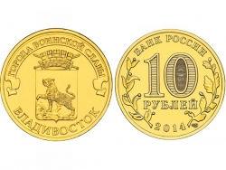 Монета 10 рублей 2014 год Владивосток, UNC (в капсуле) фото