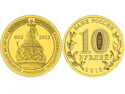 Монета 10 рублей 2012 год 1150-летие зарождения российской государственности, UNC (в капсуле) фото