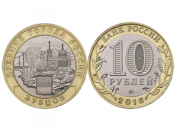 Монета 10 рублей 2016 год Зубцов, Тверская область, UNC фото