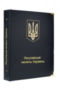 альбом для погодовки Украины от 1992 года