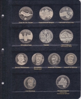 Комплект альбомов для юбилейных монет Украины (I, II, III и IV том) / страница 10 фото