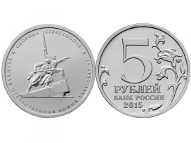 Набор монет 5 рублей 2015 год Освобождение Крыма (5 монет), UNC / страница 1 фото