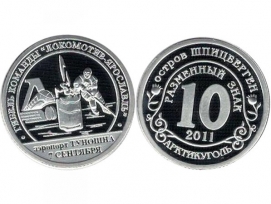 Шпицберген, 10 разменных знаков 2011 год «Гибель команды 