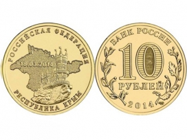 Набор монет 10 рублей 2014 год Крым и Севастополь (2 монеты в капсулах), UNC / страница 3 фото