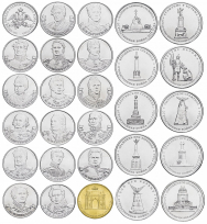 Набор монет 2012 год 2, 5 и 10 рублей 200 лет Победы в Отечественной войне 1812 г. (28 монет), UNC / страница 1 фото