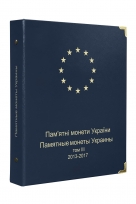 Комплект альбомов для юбилейных монет Украины (I, II, III и IV том) / страница 21 фото