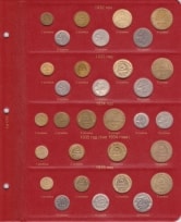 Альбом для монет РСФСР и СССР регулярного чекана 1921-1957 гг. / страница 4 фото