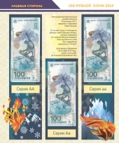 Альбом для банкнот Российской Федерации / страница 21 фото