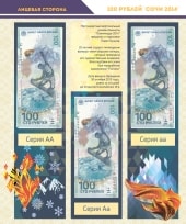 Альбом для банкнот Российской Федерации / страница 23 фото