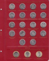 Альбом-каталог для юбилейных и памятных монет России: том II (с 2014 г. по 2018 г. ) / страница 4 фото
