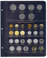 Альбом для монет Польши с 1923 года / страница 4 фото