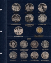 Комплект альбомов для юбилейных монет Украины (I, II, III и IV том) / страница 15 фото