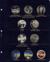 Комплект альбомов для юбилейных монет Украины (I, II, III и IV том) / страница 25 фото