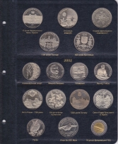 Комплект альбомов для юбилейных монет Украины (I, II, III и IV том) / страница 6 фото