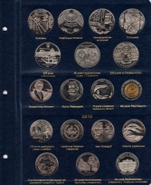 Комплект альбомов для юбилейных монет Украины (I, II, III и IV том) / страница 16 фото