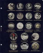Комплект альбомов для юбилейных монет Украины (I, II, III и IV том) / страница 26 фото