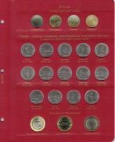 Альбом-каталог для юбилейных и памятных монет России: том II (с 2014 г. по 2018 г. ) / страница 6 фото