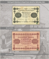 Альбом для банкнот РСФСР / страница 5 фото