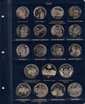 Альбом для юбилейных монет Украины: Том II (2006-2012 гг.) / страница 1 фото