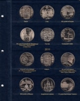 Альбом для юбилейных монет Украины: Том II (2006-2012 гг.) / страница 6 фото