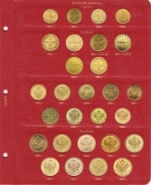 Альбом для монет периода правления императора Александра III (1881-1894 гг.) / страница 7 фото