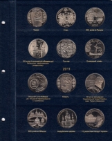 Комплект альбомов для юбилейных монет Украины (I, II, III и IV том) / страница 17 фото