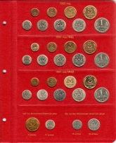 Альбом для монет СССР регулярного чекана 1961-1991 гг.  / страница 8 фото