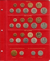 Альбом для монет СССР регулярного чекана 1961-1991 гг.  / страница 8 фото