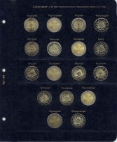Альбом для памятных и юбилейных монет 2 Евро. Том I (2004-2015 гг.) / страница 9 фото