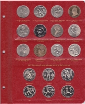 Альбом для юбилейных монет СССР и России 1965-1996 гг. / страница 3 фото