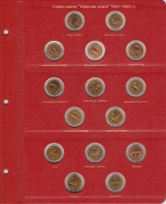 Альбом для юбилейных монет СССР и России 1965-1996 гг. / страница 7 фото