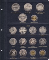 Альбом для юбилейных монет Украины. Том I 1995-2005 гг. / страница 4 фото