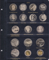 Альбом для юбилейных монет Украины. Том I 1995-2005 гг. / страница 6 фото