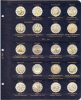 Альбом для памятных и юбилейных монет 2 Евро. Том II / страница 7 фото