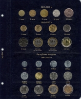 Альбом для регулярных монет СНГ / страница 4 фото
